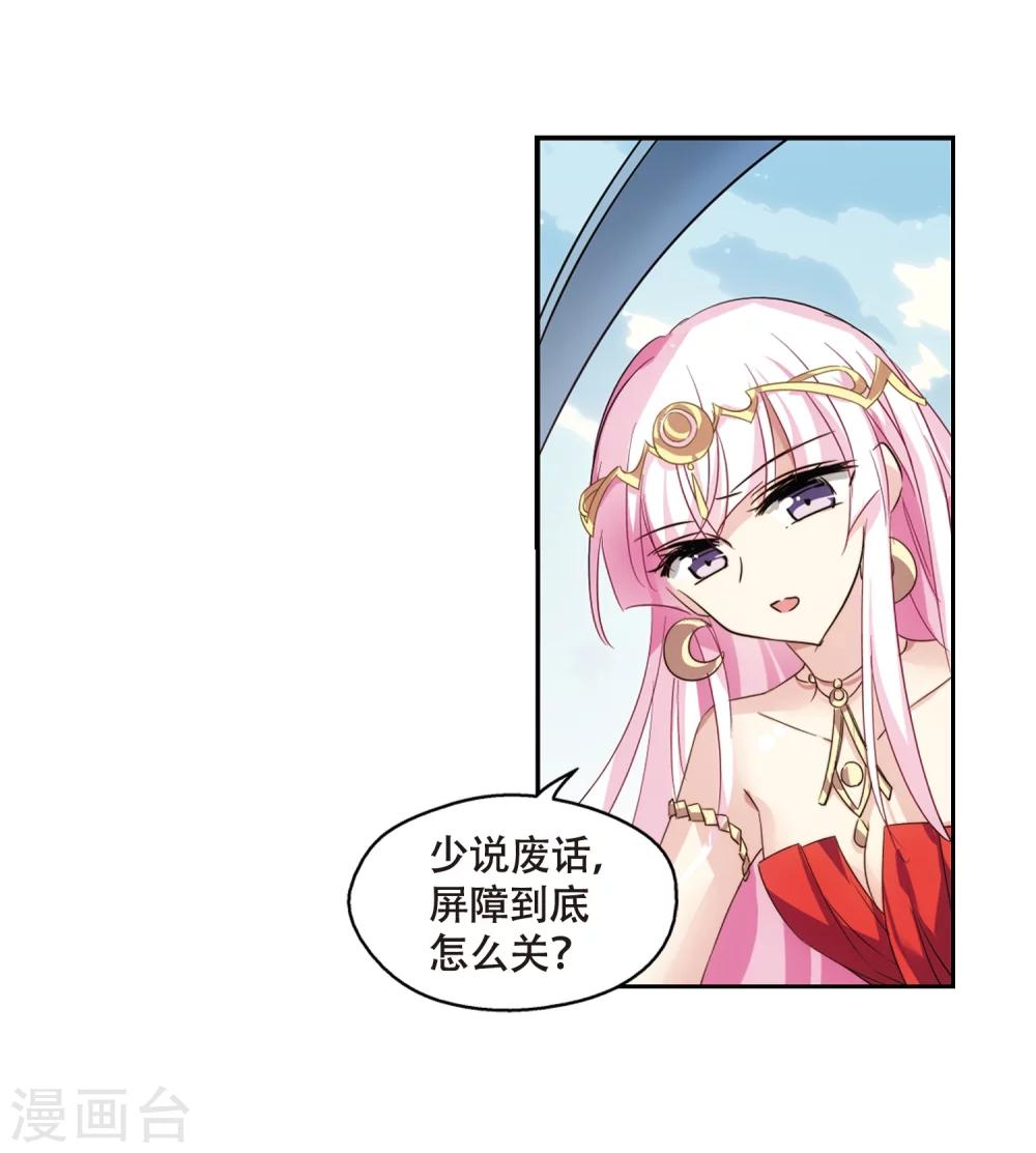第624话 脱困33