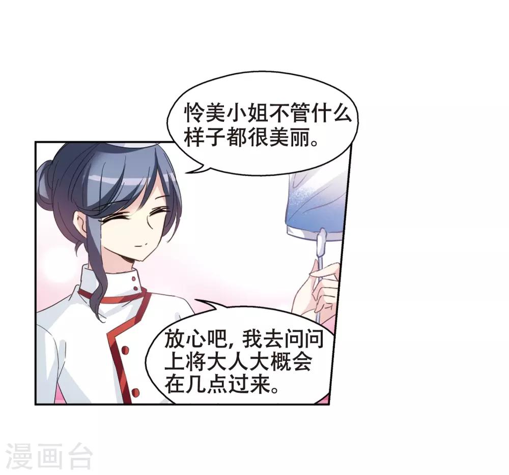 第646话 亚历山大的猜想211