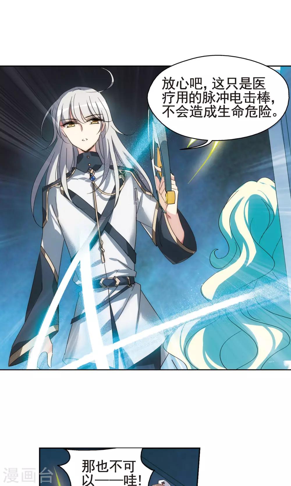第601话 变故16