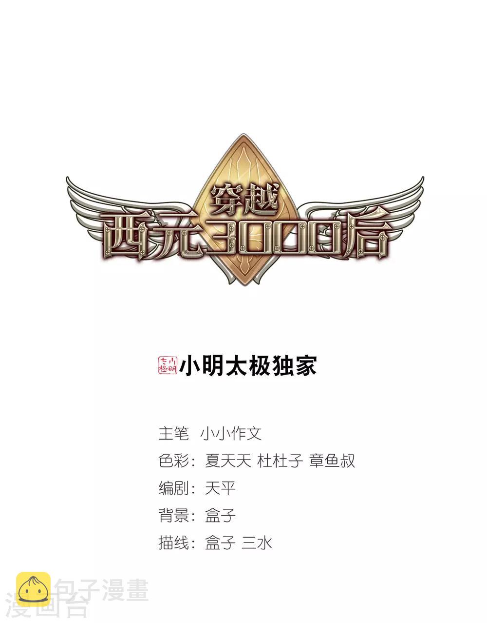 第289话 惊人的一幕20