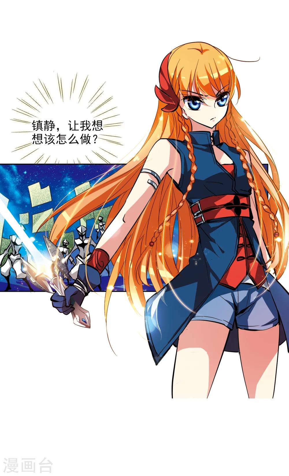 第41话 晨光轻舞330