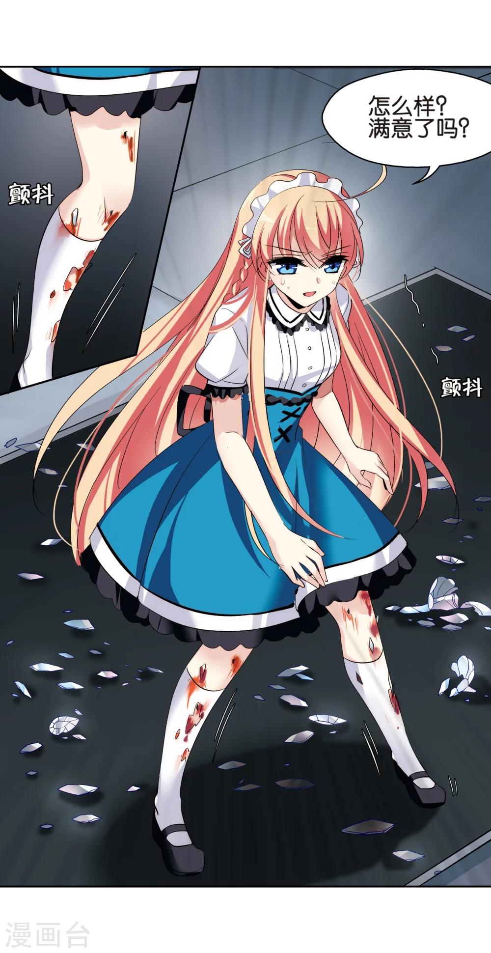 第362话 伤痛与眼泪113