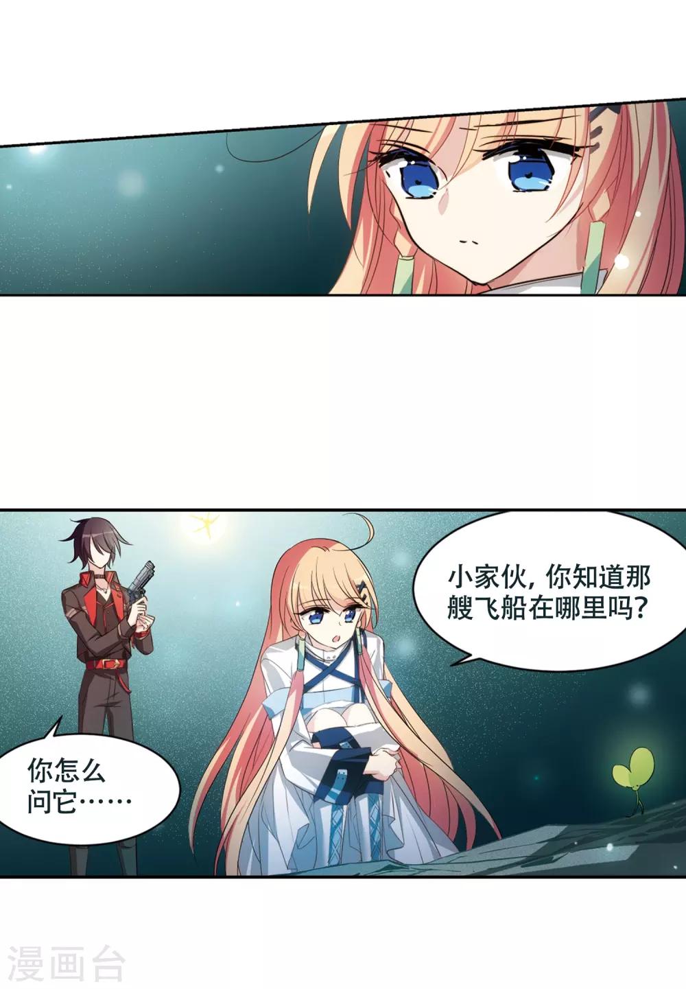 第674话 罪恶的源头226