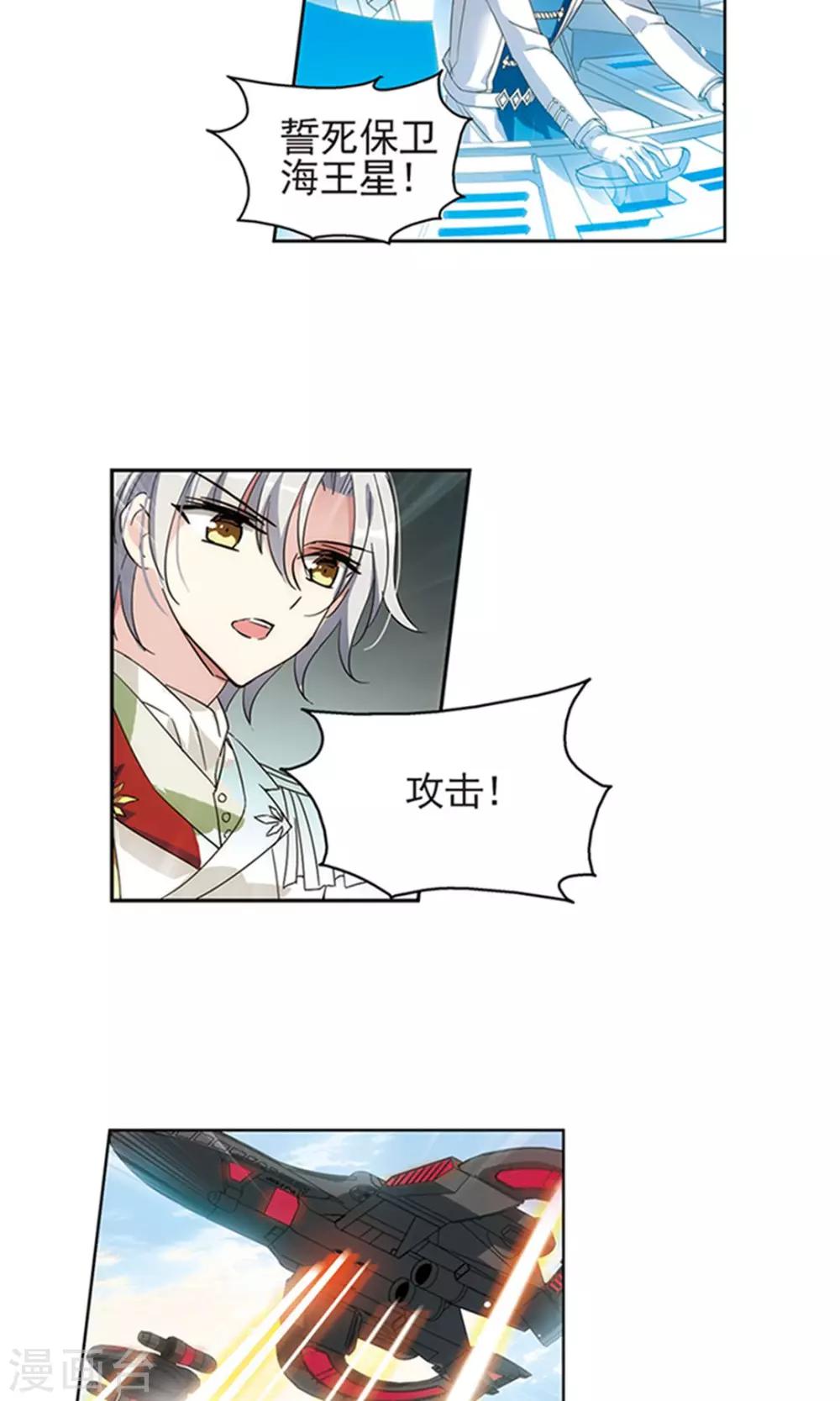 第537话 哀叹海王星220