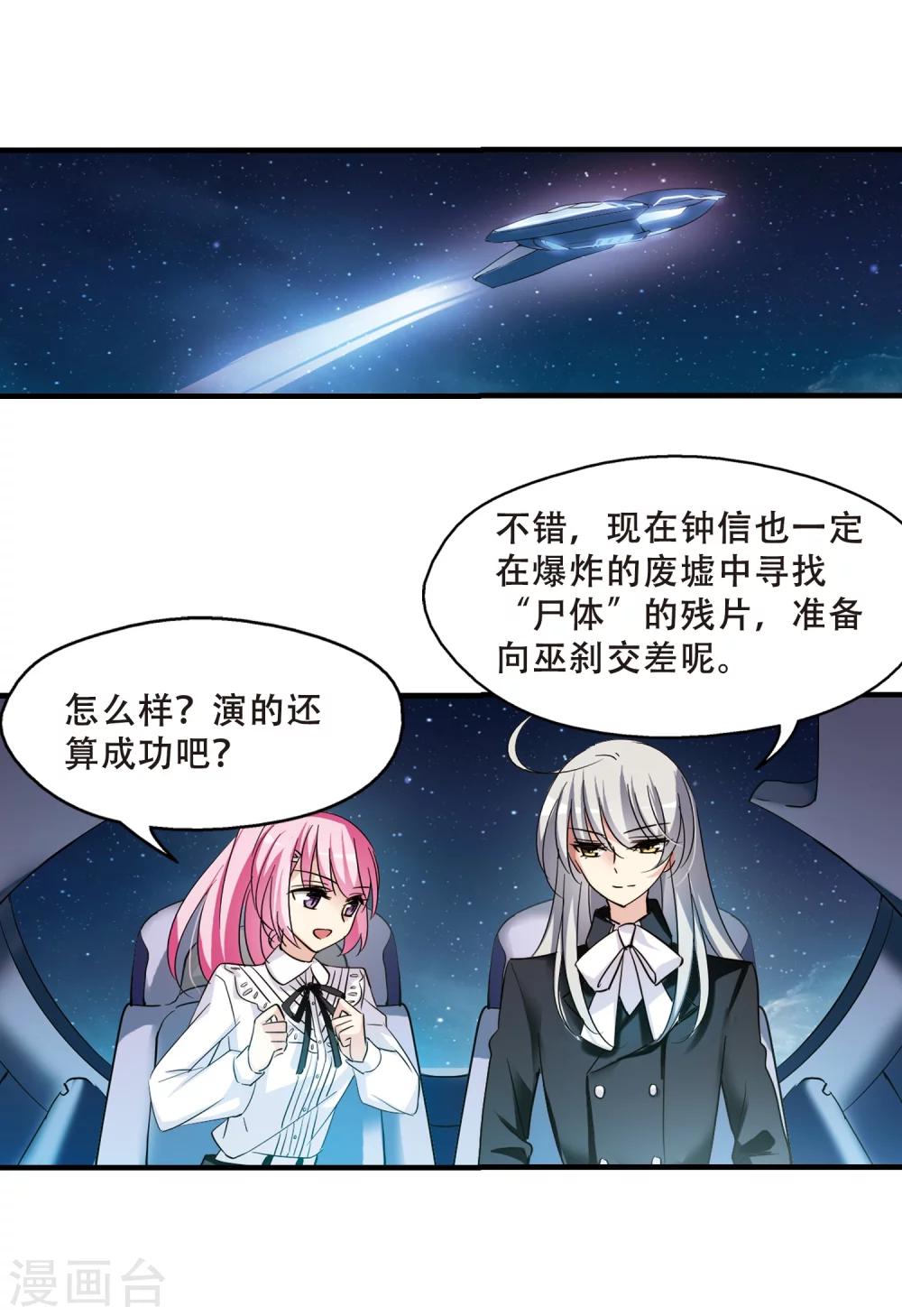 第385话 漫长的一天313