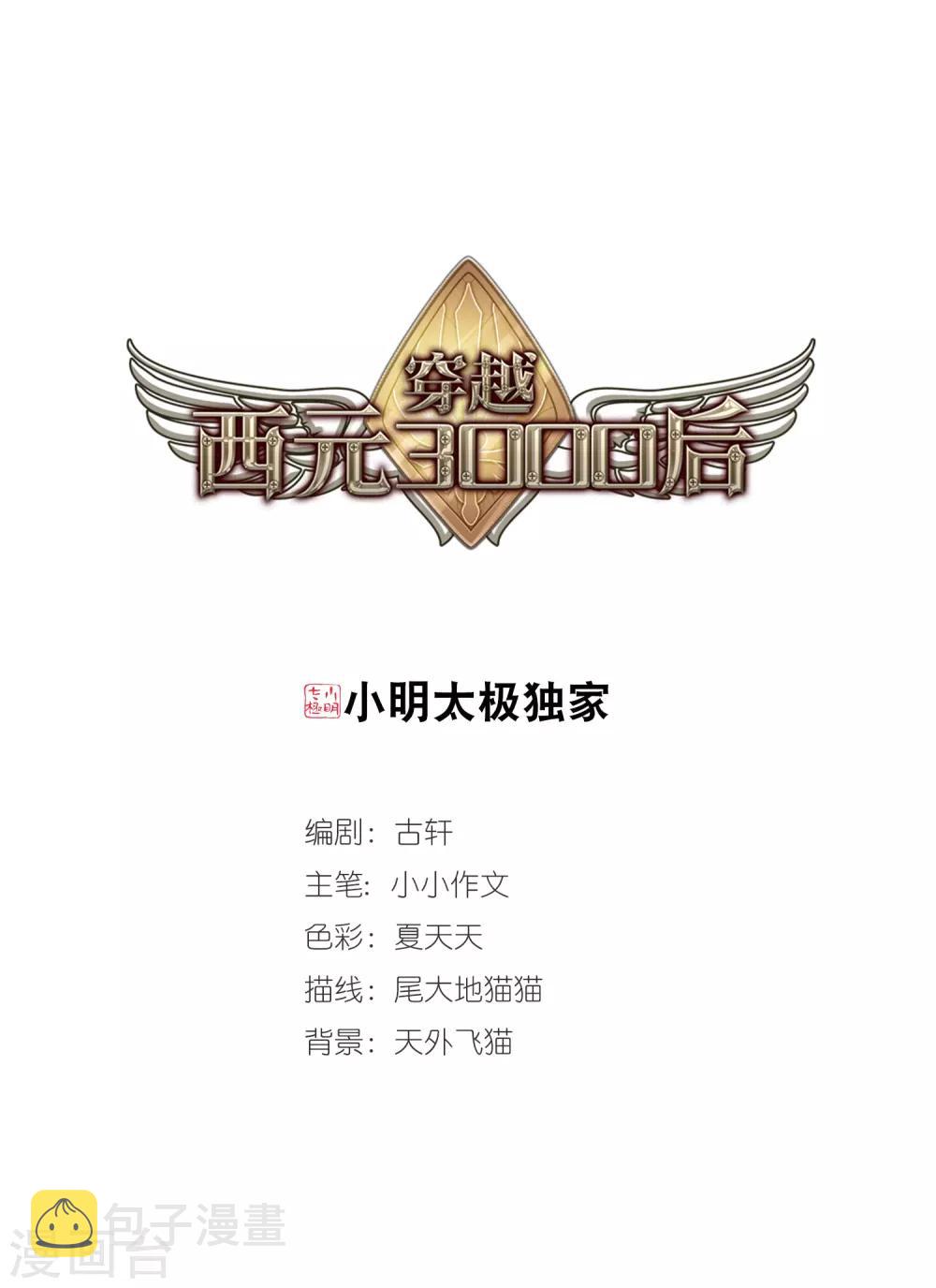 第665话 无影无踪10