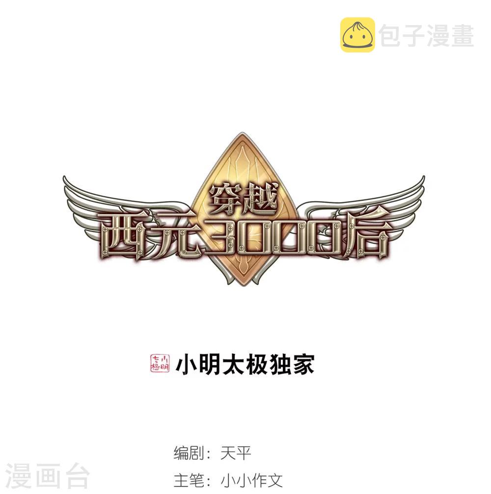 第17话 洗清罪名20