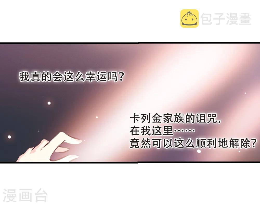 第217话 匿名信17
