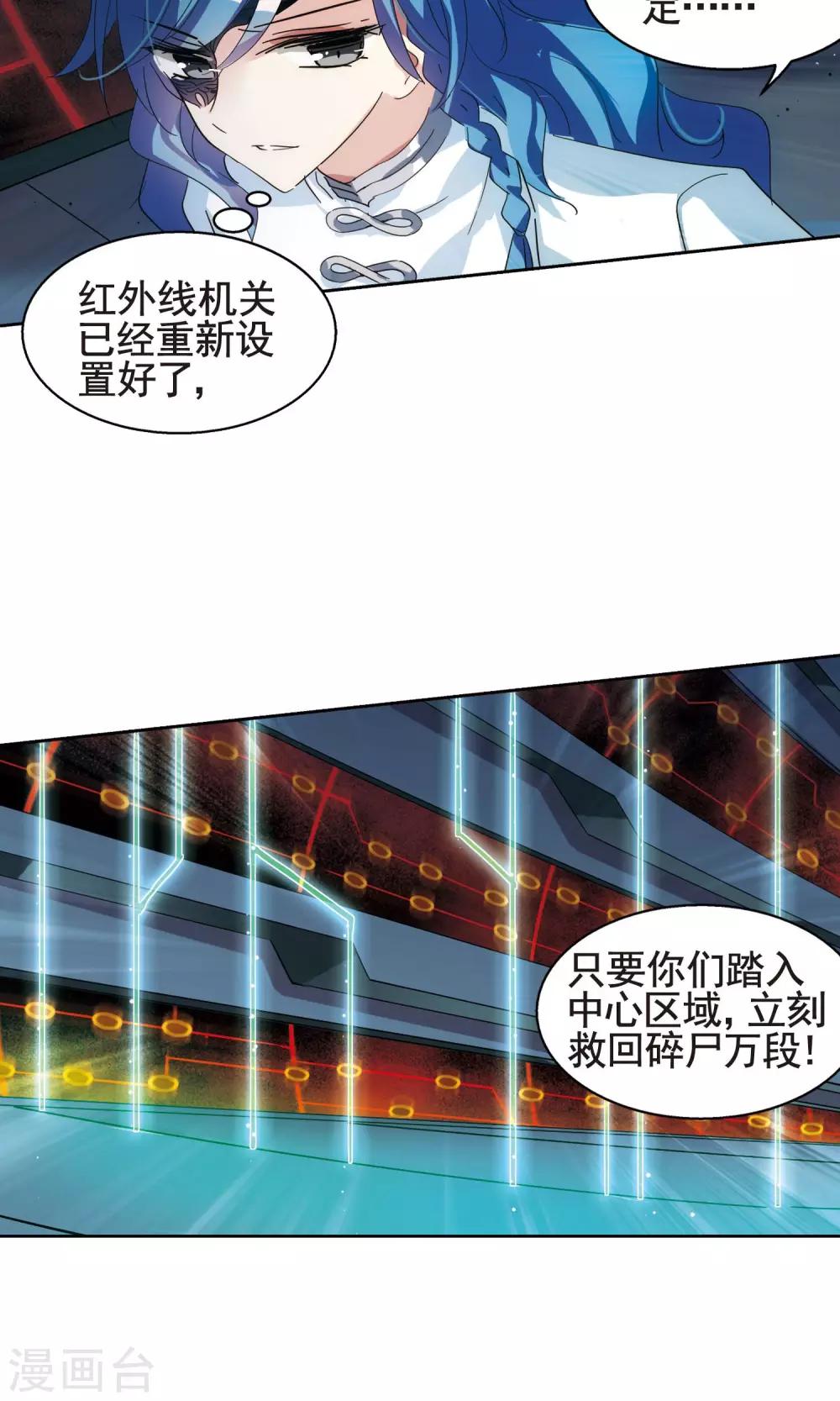 第543话 破灭之光36