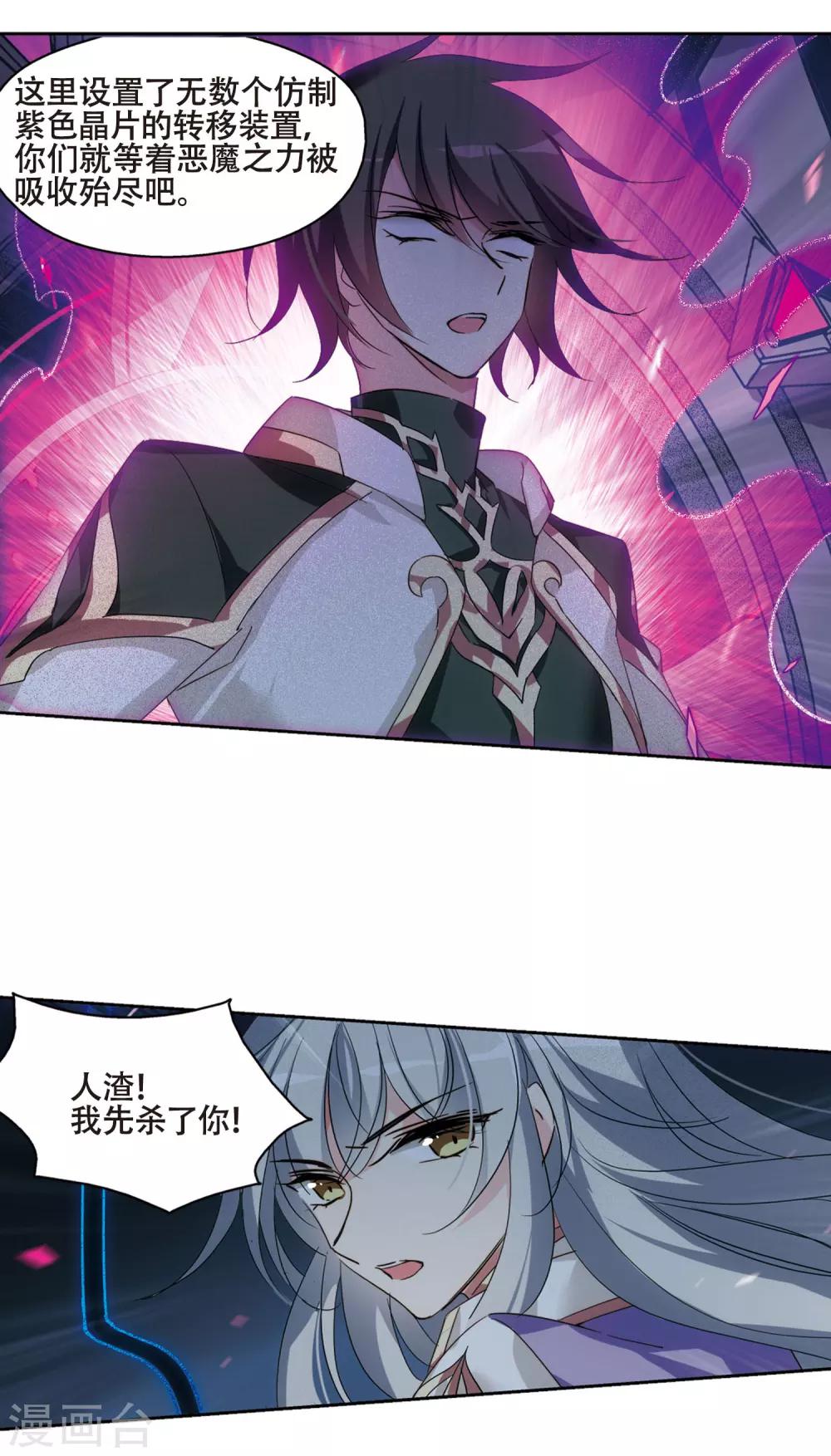 第613话 听不见的悲鸣18