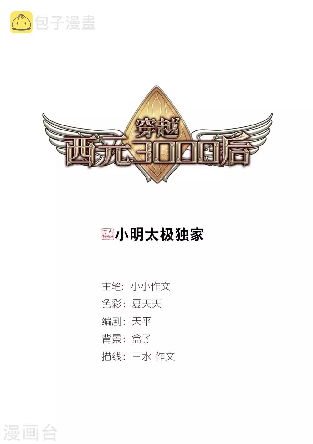 第377话 刺杀与试探10