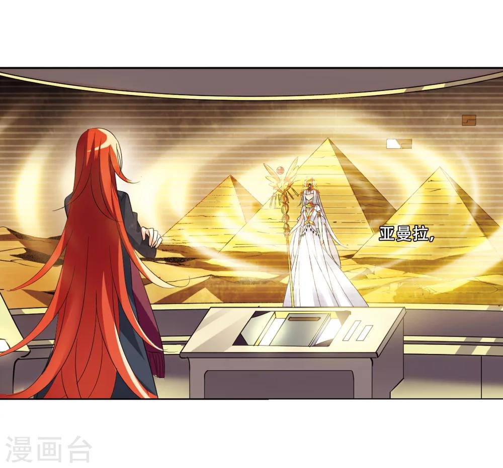 第358话 亚曼拉的诅咒21