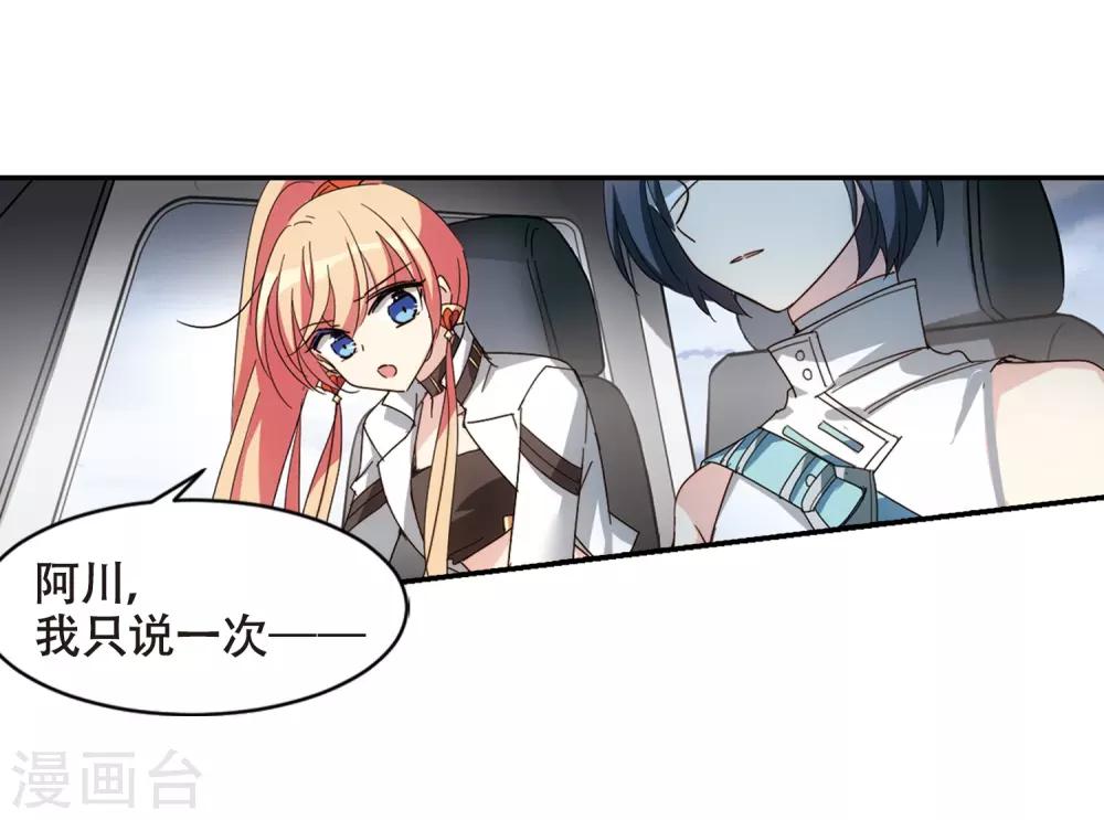 第651话 不需要你的东西123