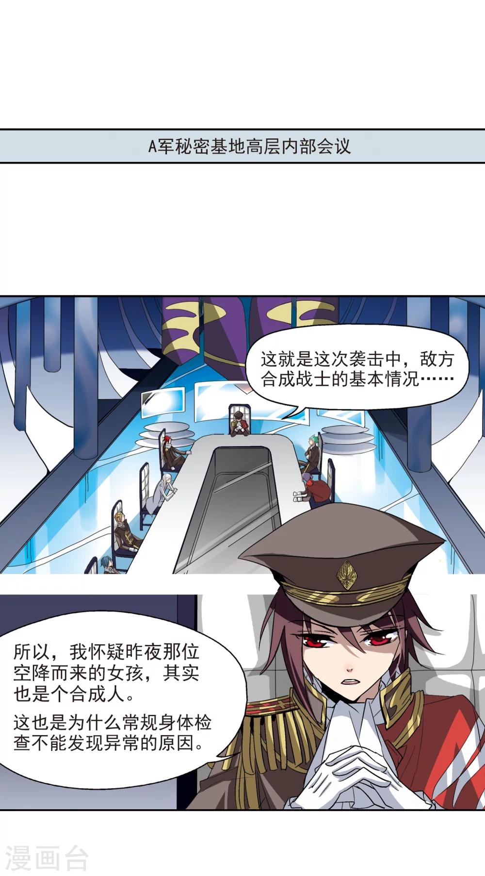 第11话 空中飞行22