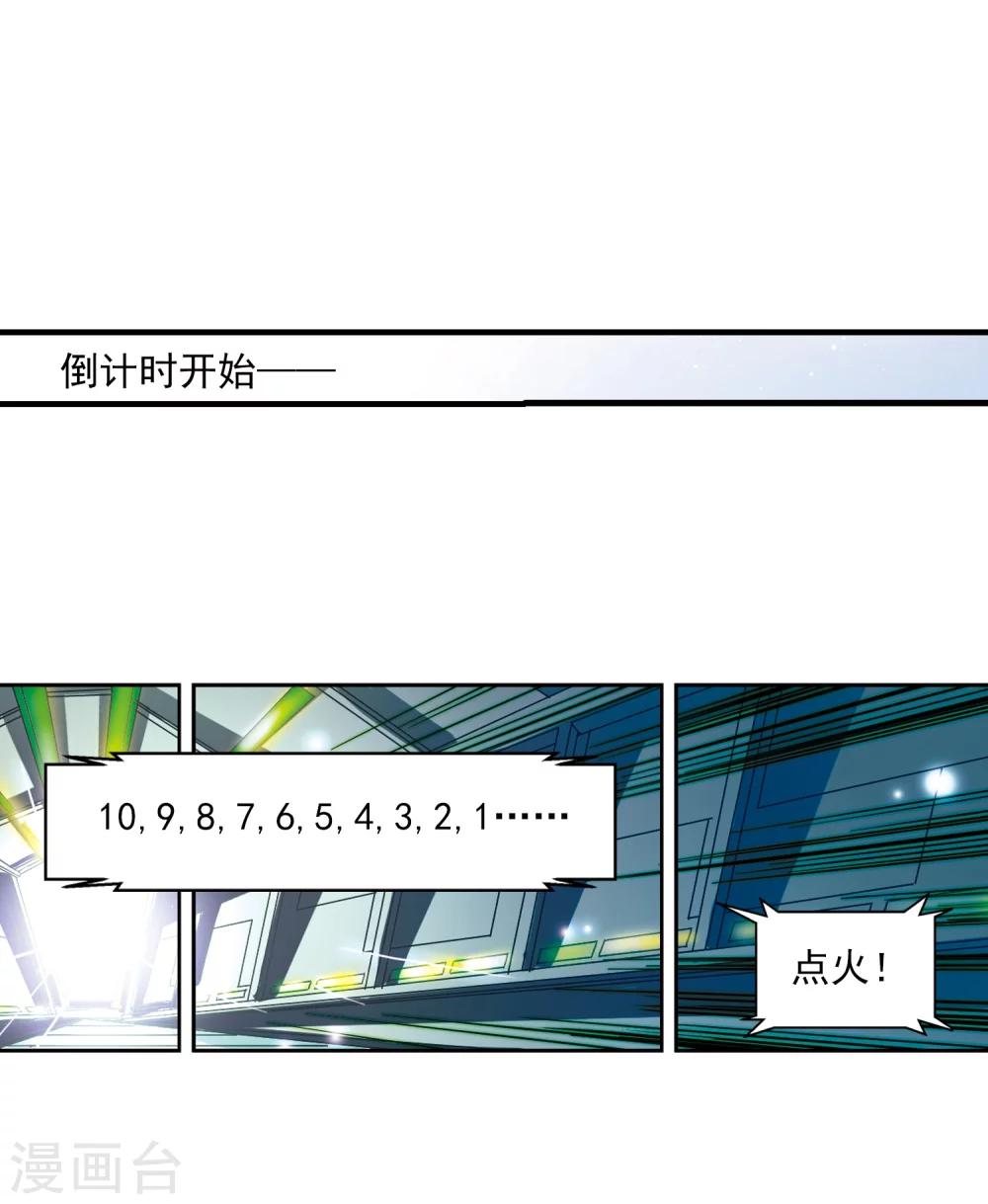 第43话 紫藤花雨26