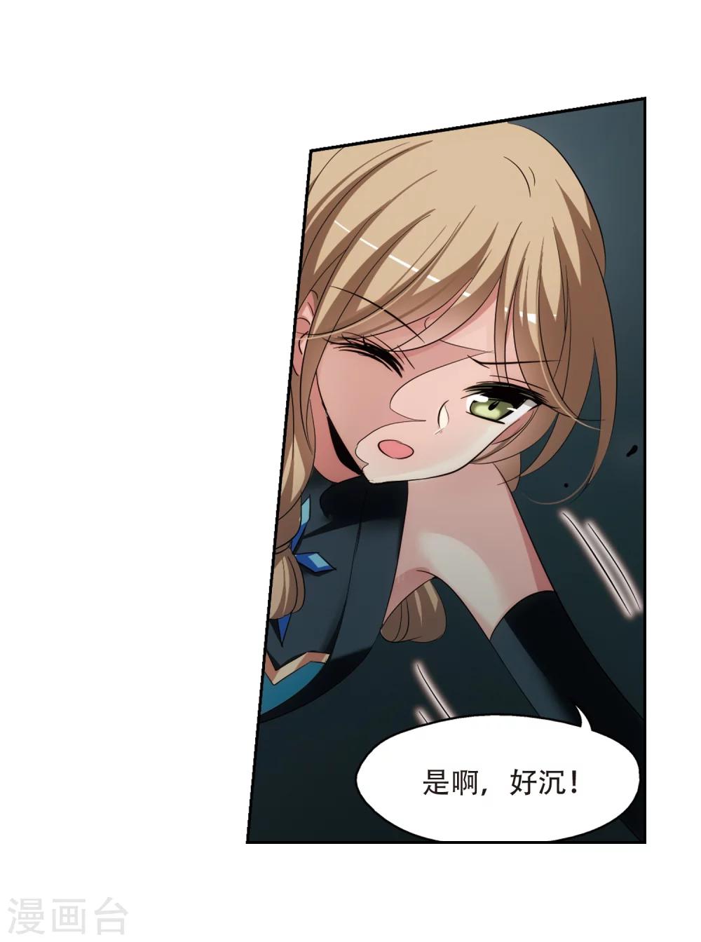 第325话 陷阱34