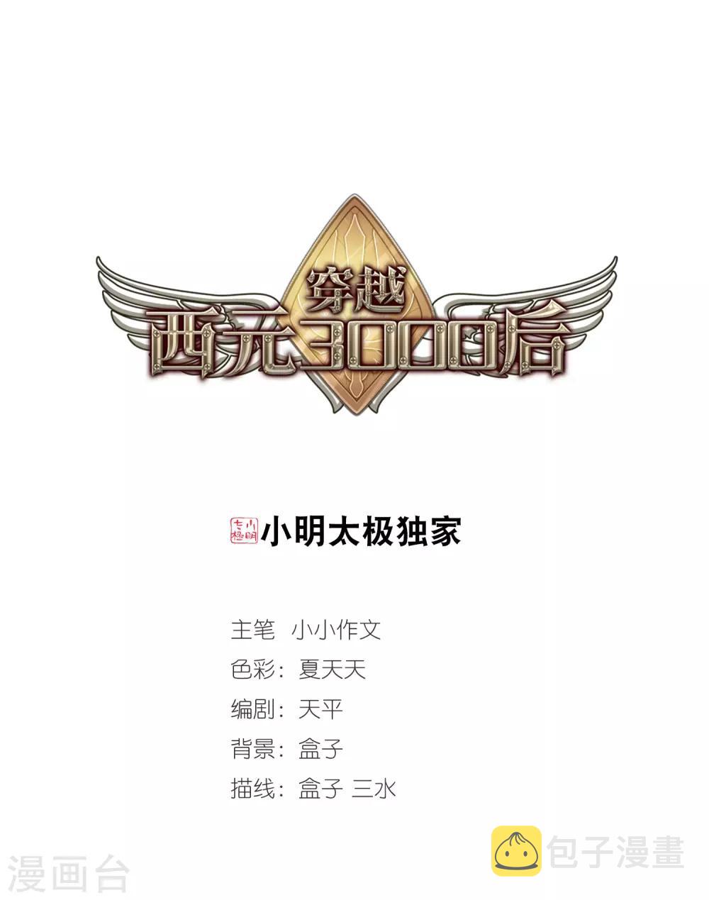 第282话 梦见20