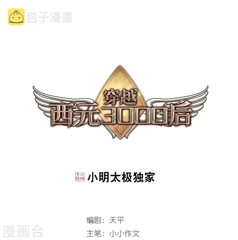 第27话 新工作30