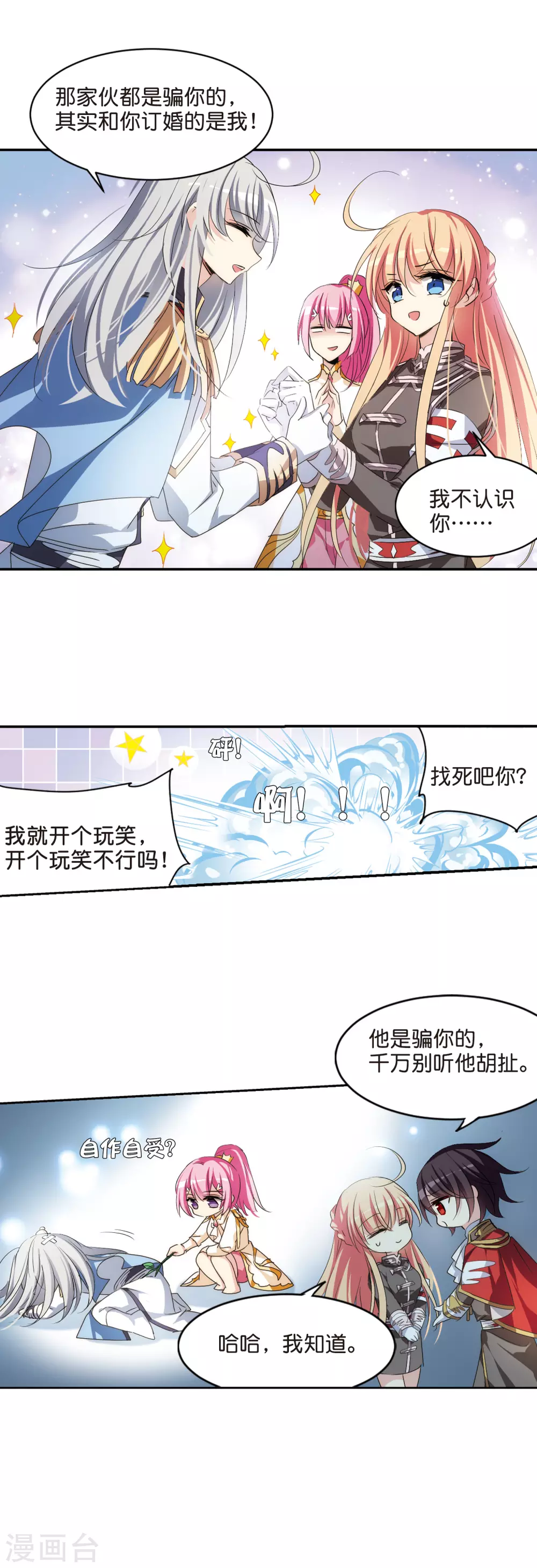 第754话 朋友27