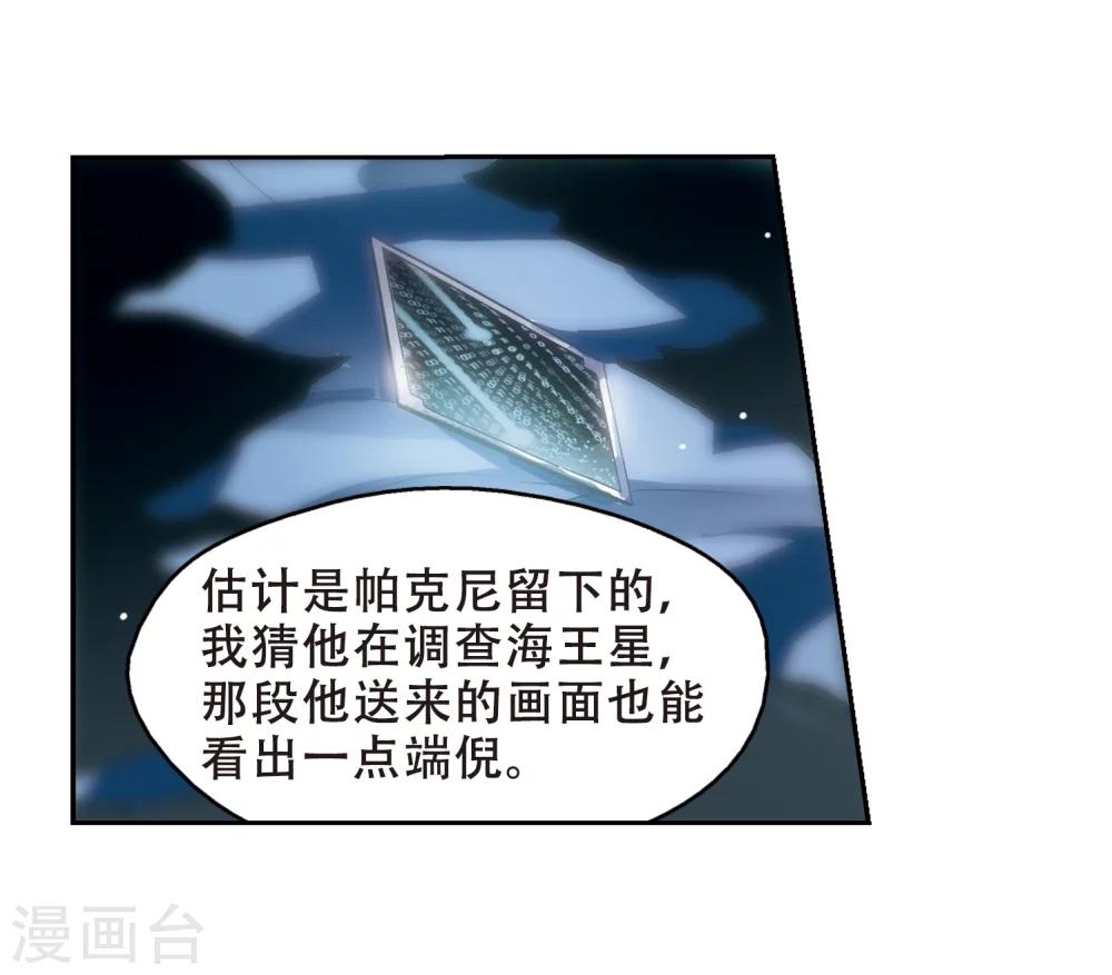 第516话 空间跳跃325