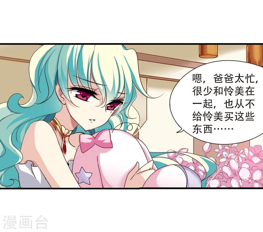 第166话 毒若蛇蠍12