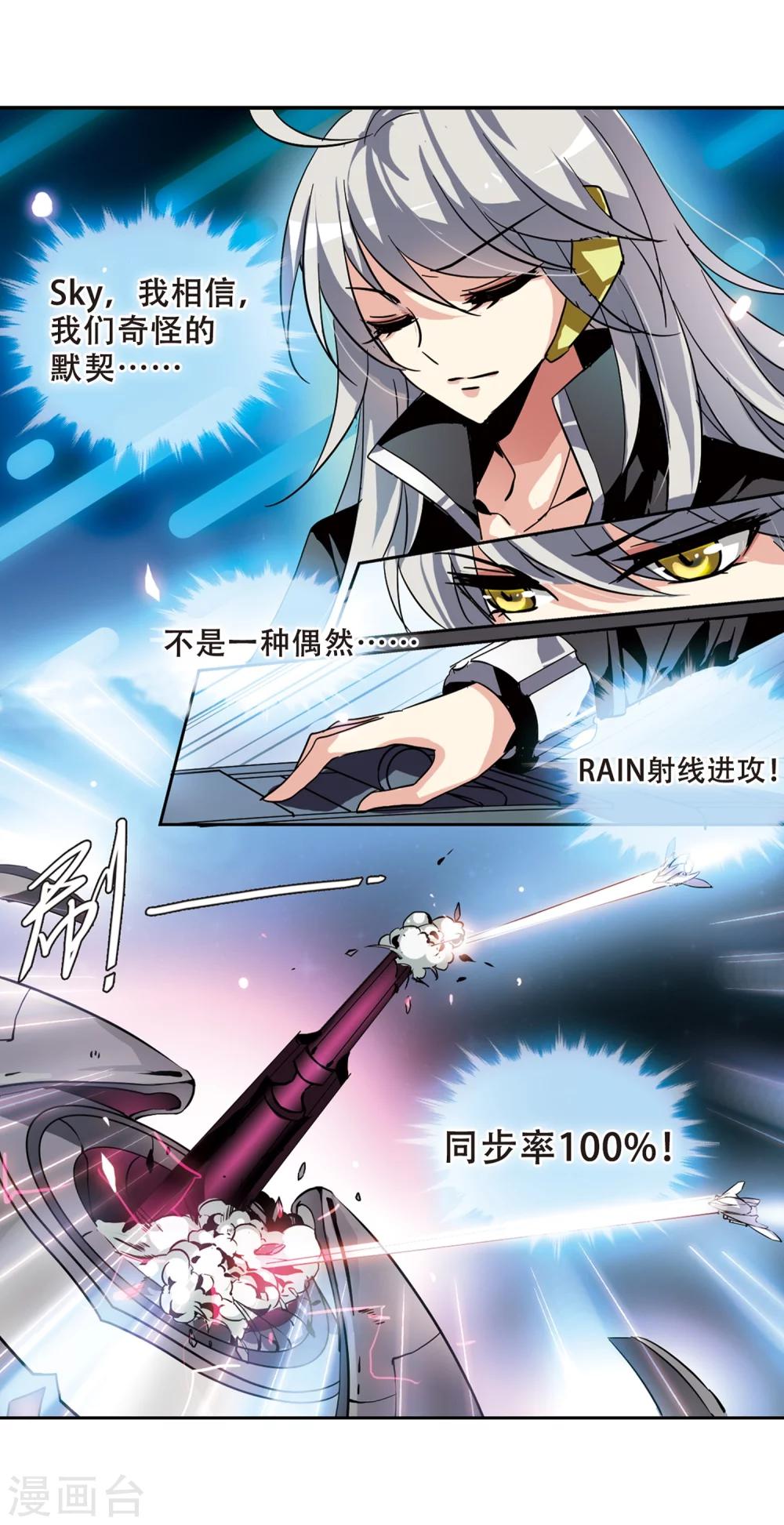 第93话 爲谁而战115