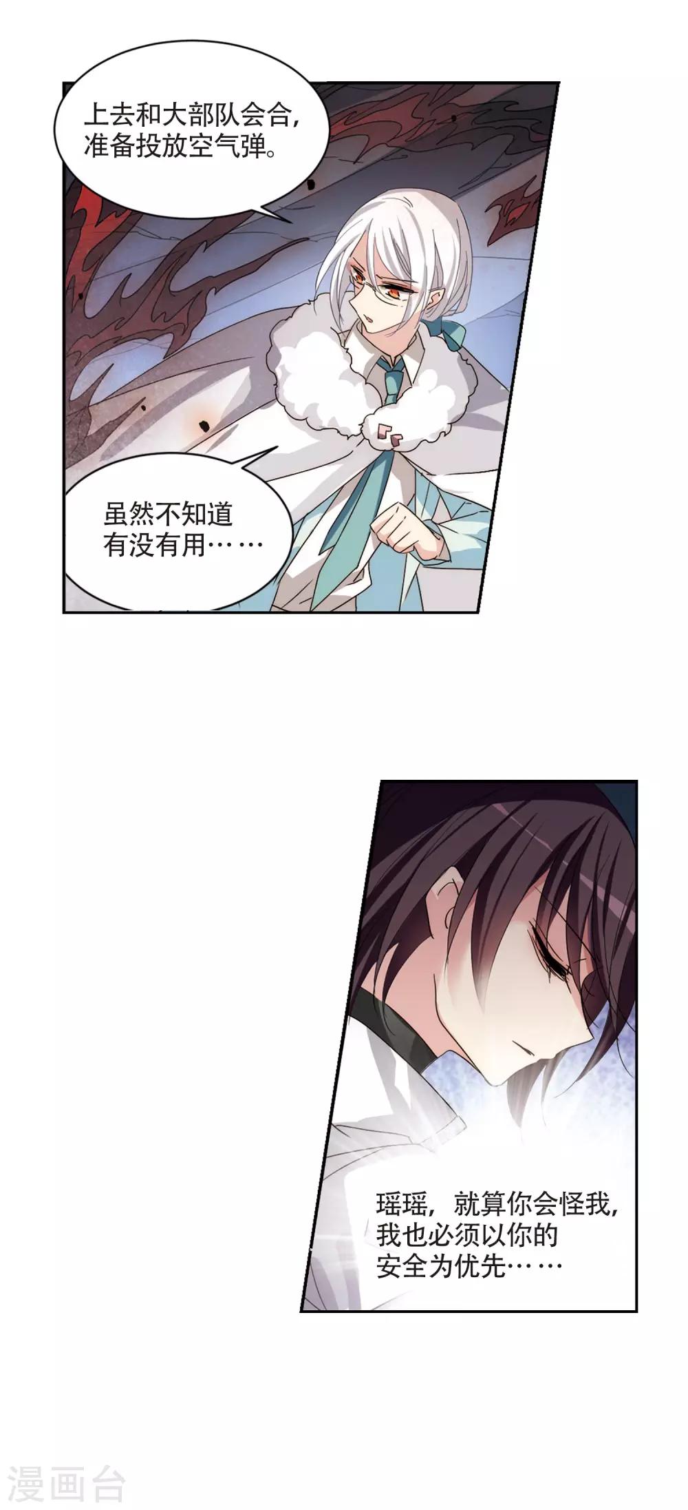 第712话 恸哭27