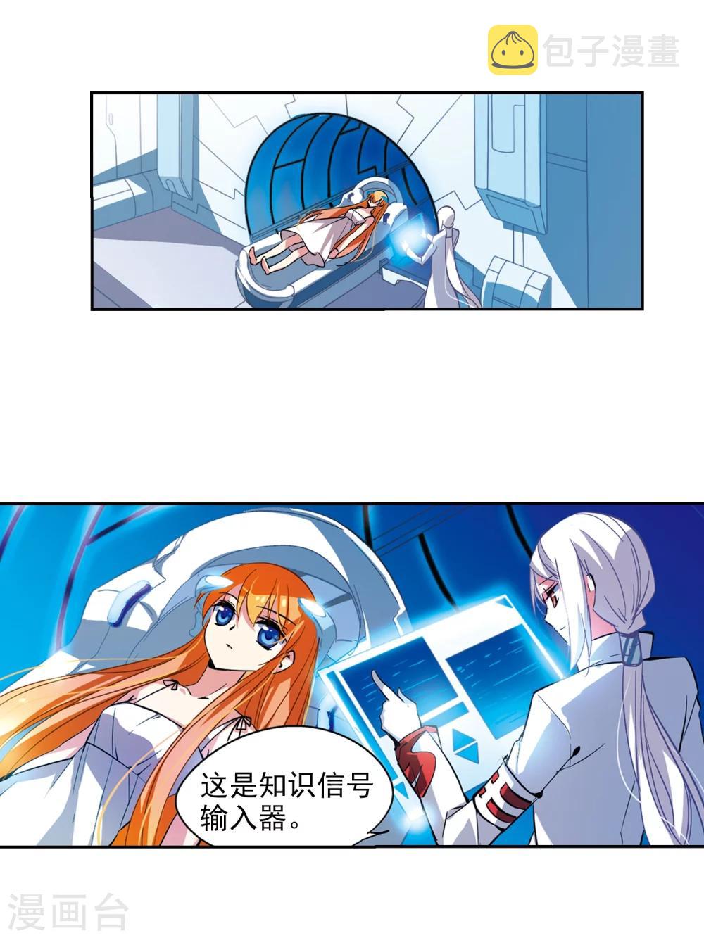 第41话 晨光轻舞315