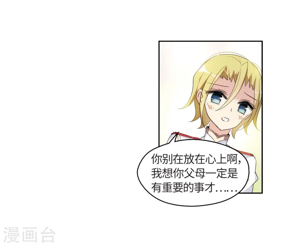 第525话 失去笑容的少女24