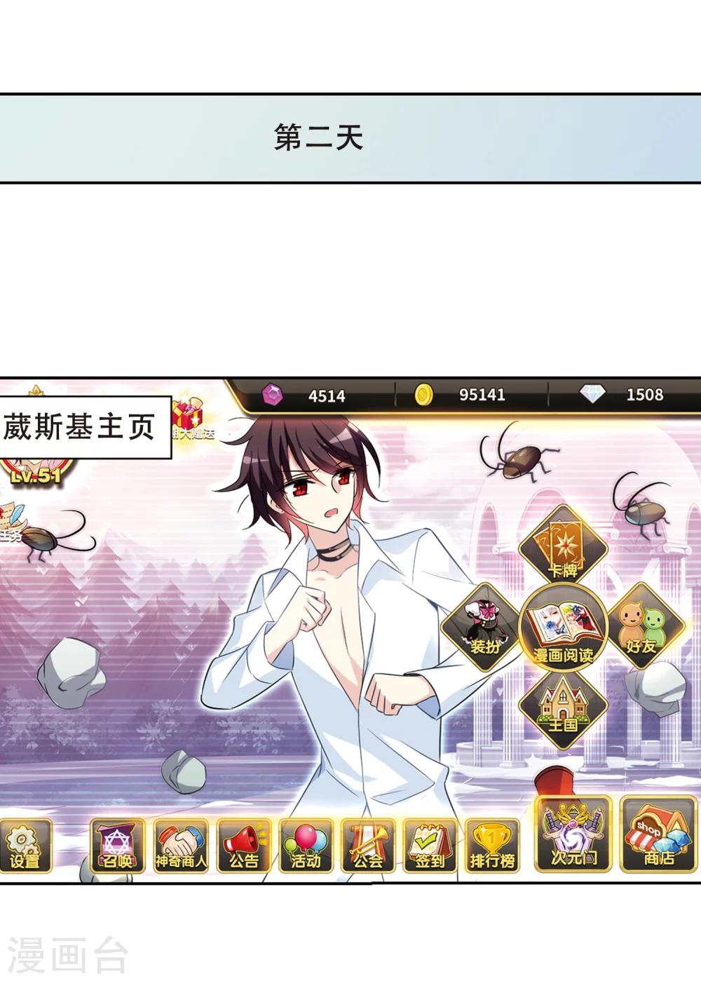 第404话 漫游飒飒311