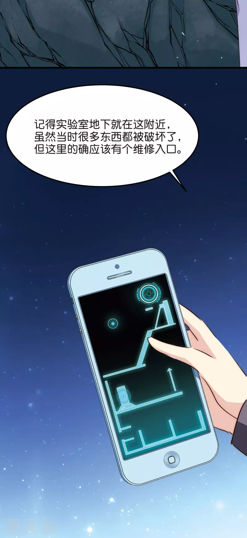 第767话 对不起，阿川4