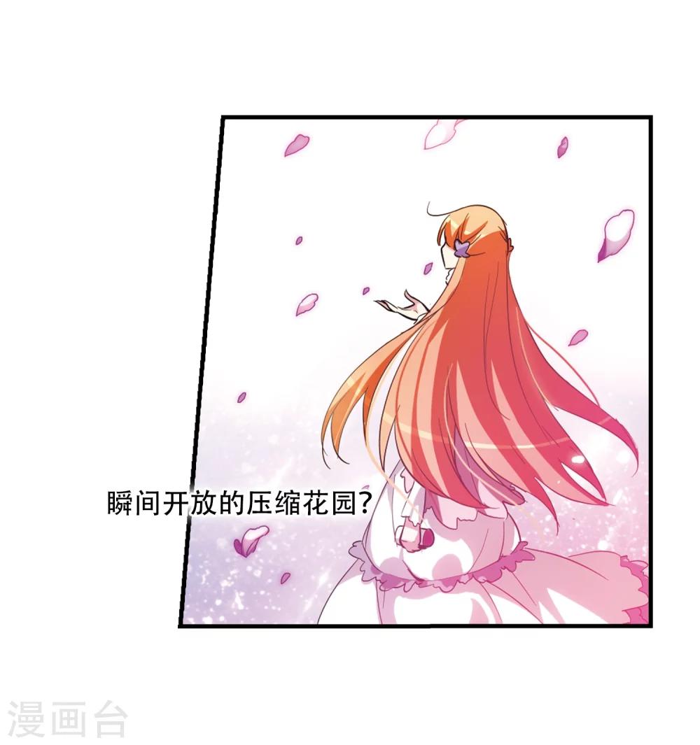 第43话 紫藤花雨9