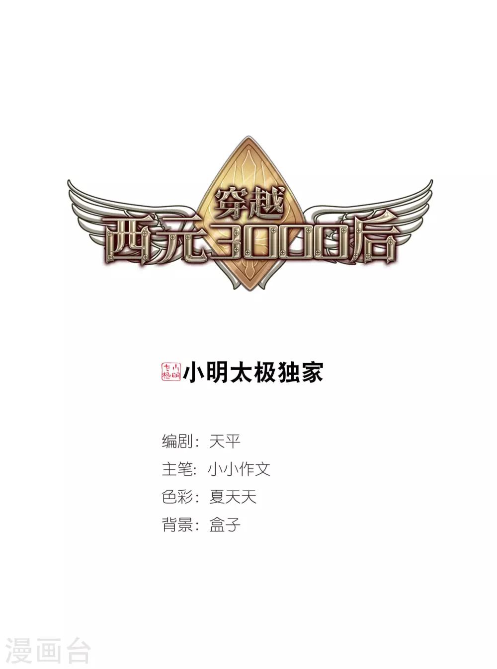 第78话 埋藏在过去的秘密30