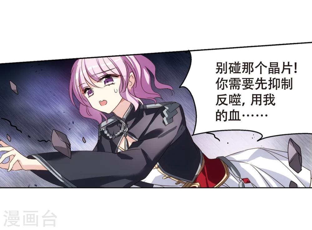 第620话 破碎之音122