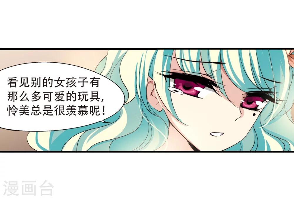 第166话 毒若蛇蠍14