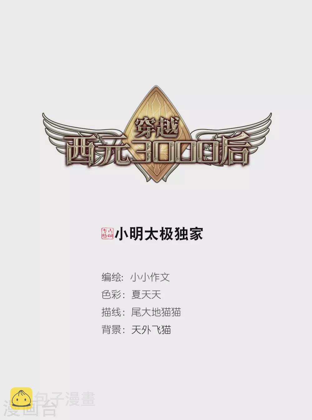 第734话 拥抱30