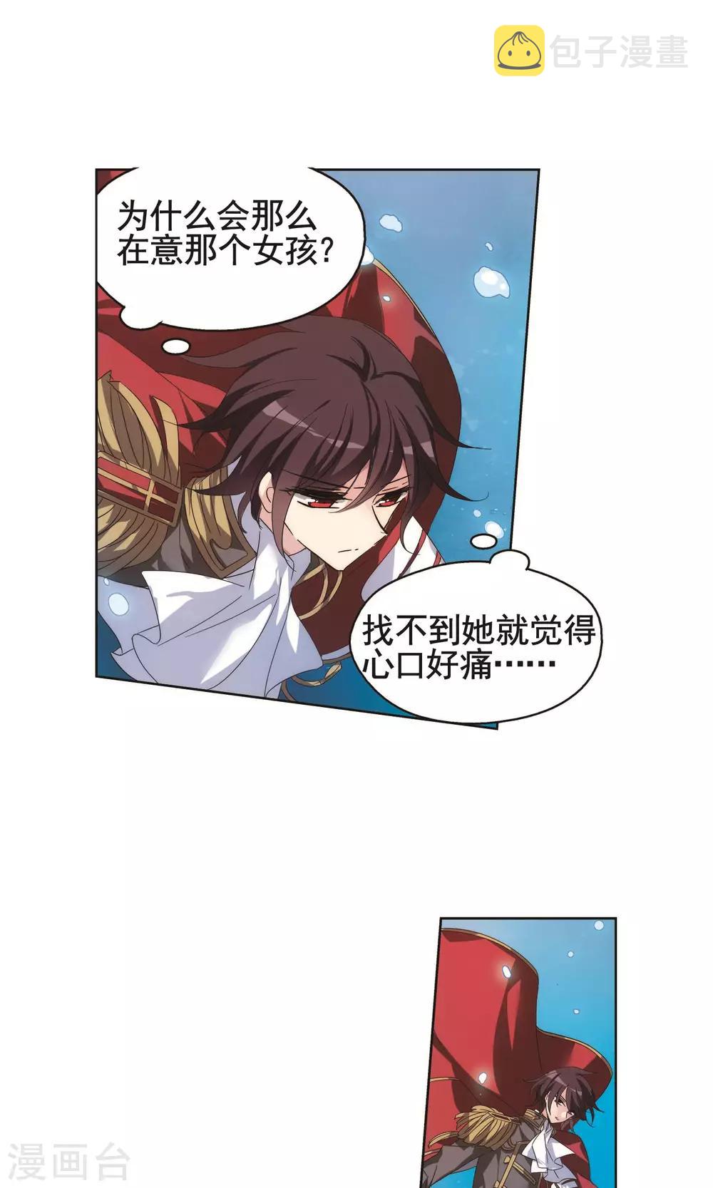 第573话 深海之吻25
