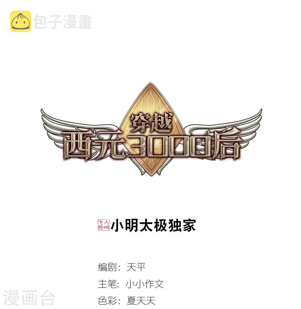 第407话 重回晨曦30