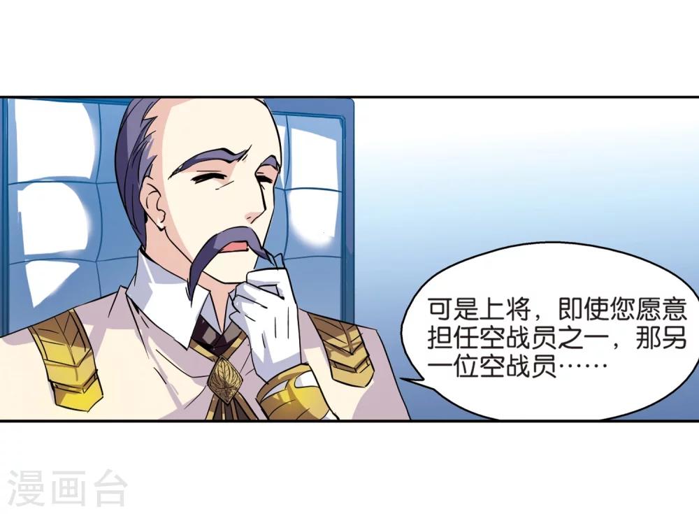 第66话 作战会议123