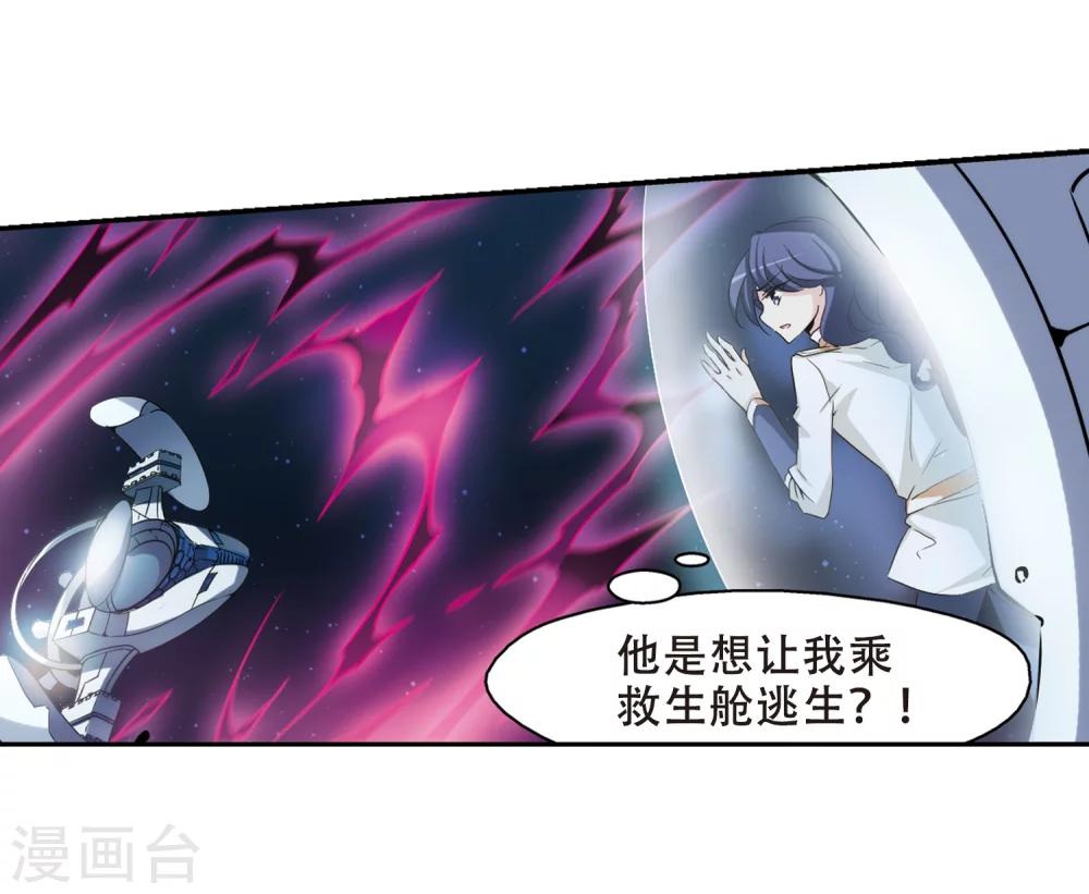 第285话 幕後黑手218