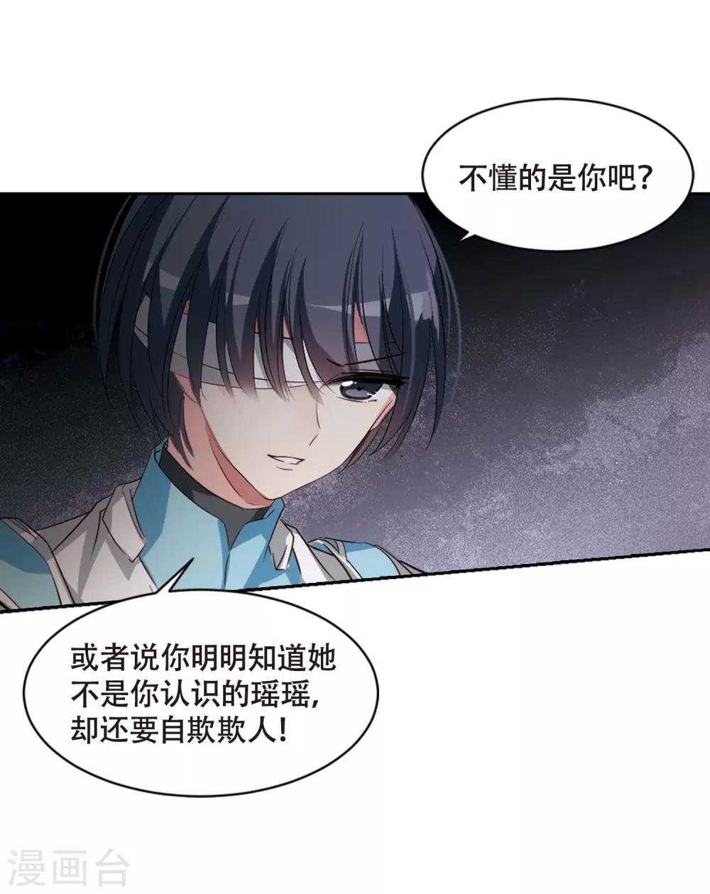 第669话 树中人15