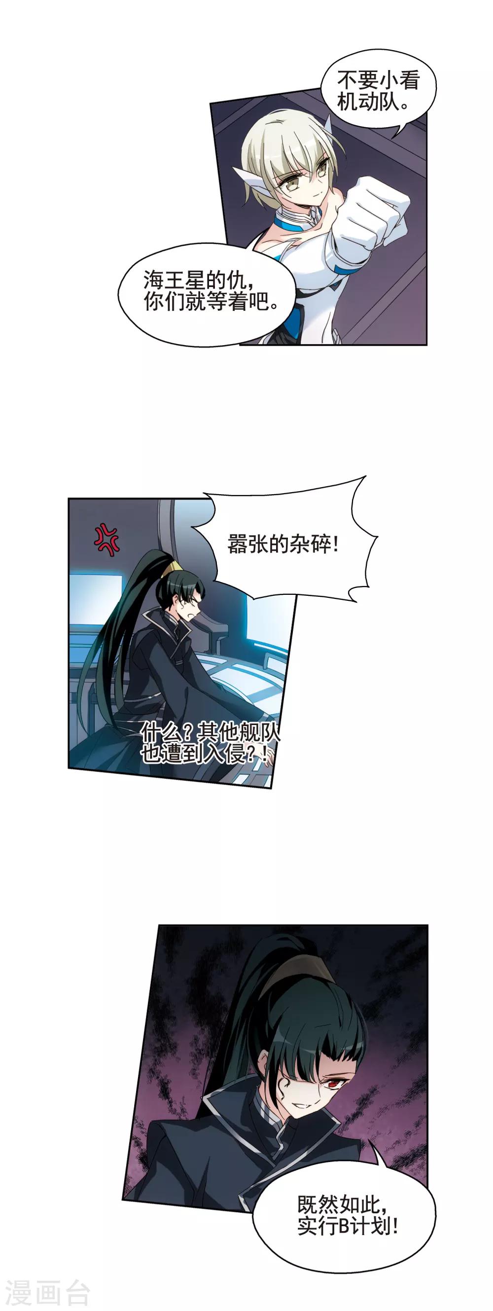 第610话 科学家的下午茶11