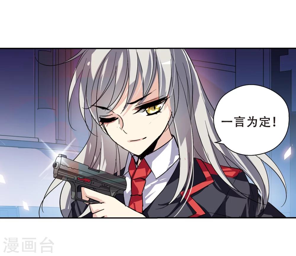 第77话 埋藏在过去的秘密216