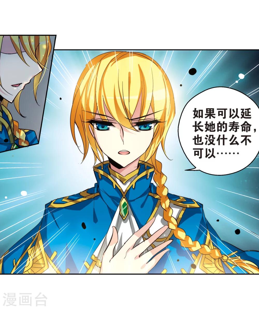 第140话 怀疑的种子26