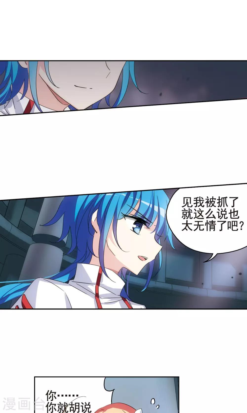 第563话 逐渐偏离的轨迹22