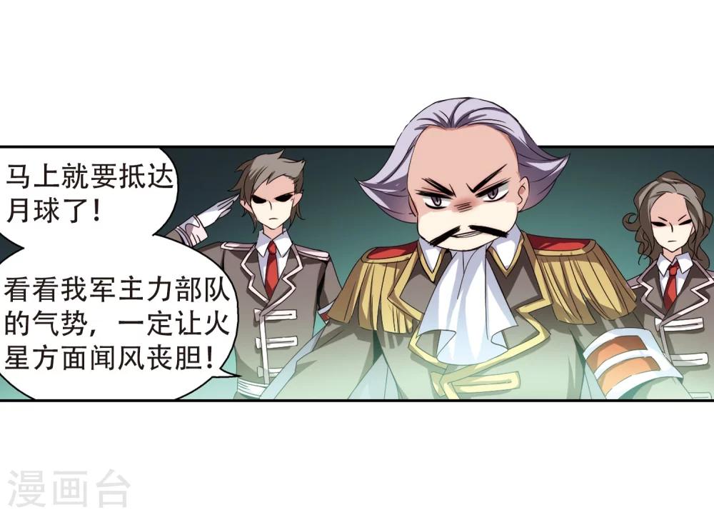 第169话 联军危机13