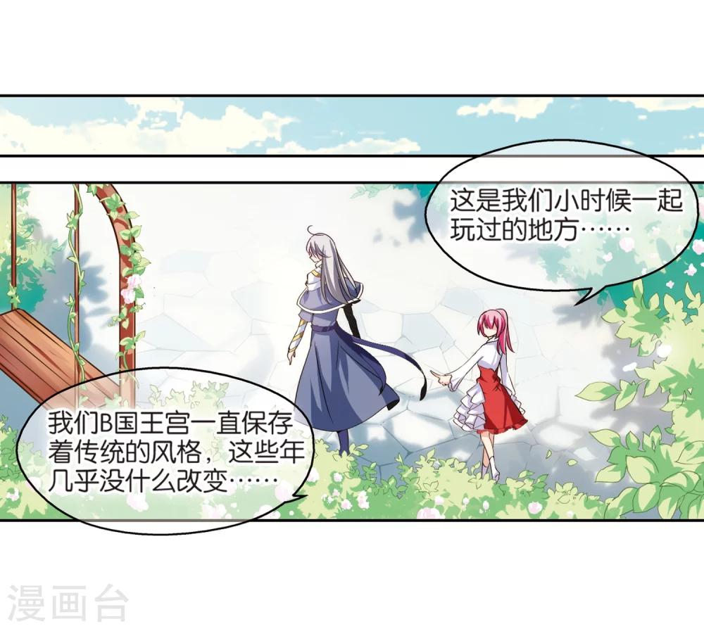 第197话 苍露曦.桀月210