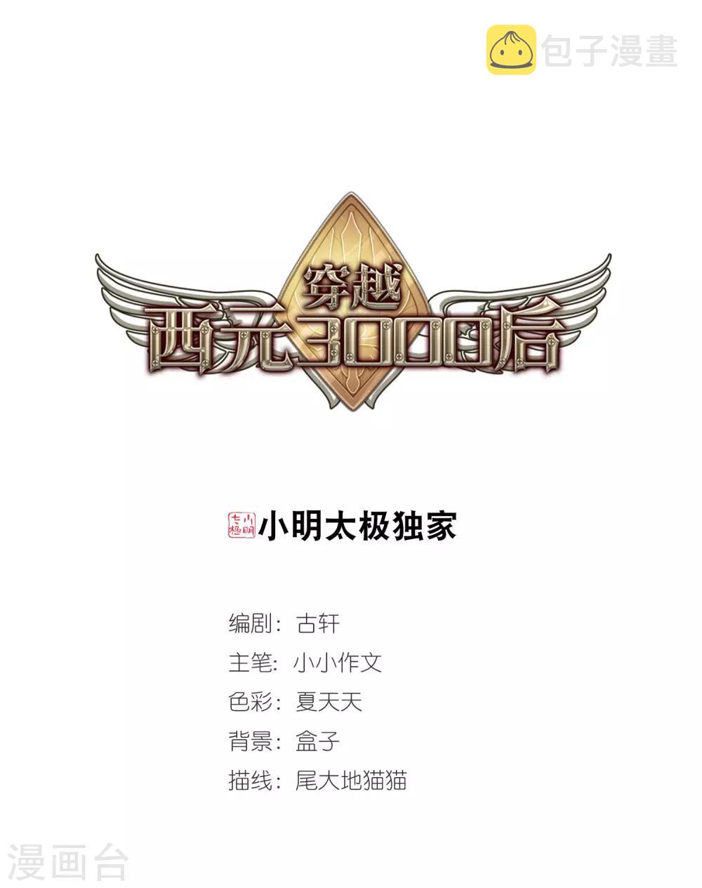 第639话 容器10