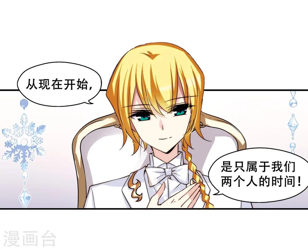 第260话 冰冷杀意24