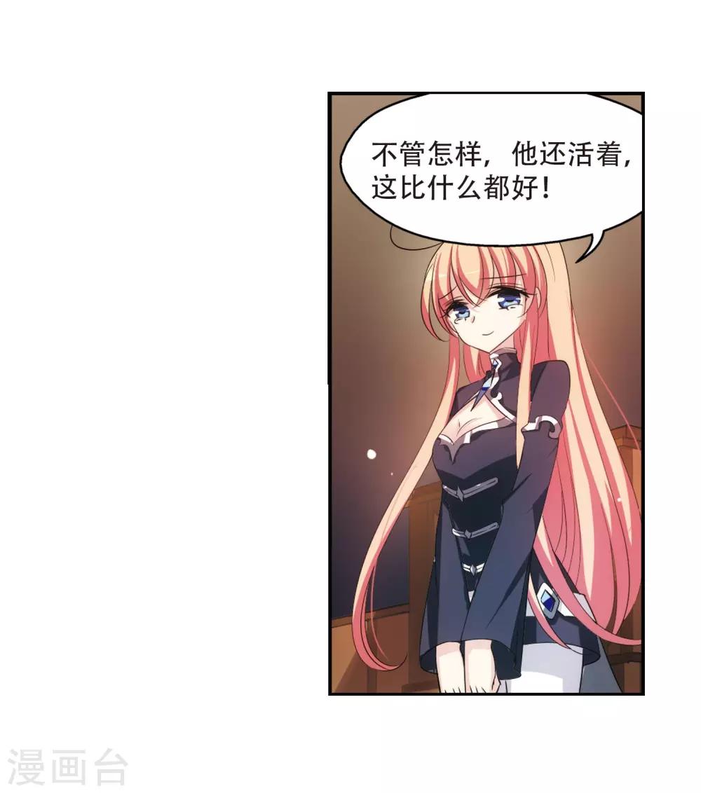 第312话 身世之谜216